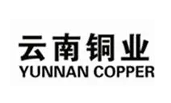 云南中铜